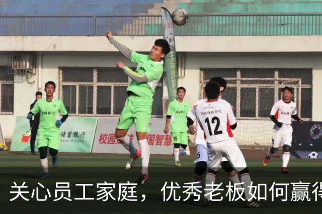 关心员工家庭，优秀老板如何赢得人心